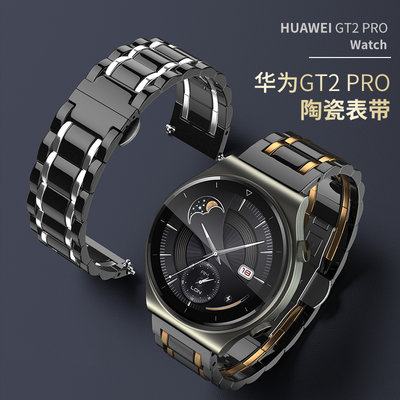 森尼3C-華為手表GT2保時捷設計華為GT2pro表帶智能watch gt 2pro手表替換帶華為watch GT2代金屬陶瓷表帶-品質保證