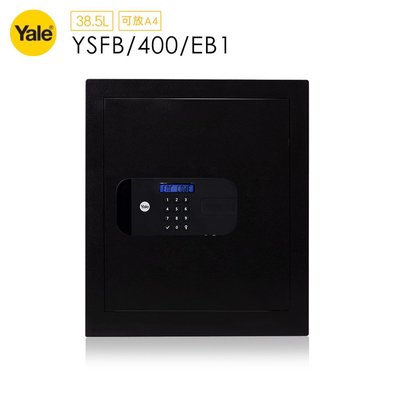 耶魯Yale 指紋/密碼/鑰匙保險箱-文件型YSFB/400/EB1 金庫 保險櫃