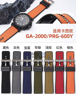 手錶配件 沐時帆布貼膠橡膠替換卡西歐GA2000/PRG600/PRG650復合材料手錶帶