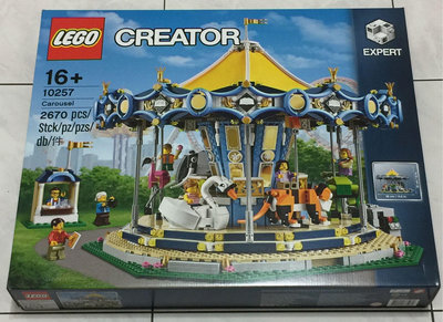 《全新現貨》樂高 LEGO Creator系列 10257 旋轉木馬