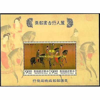 【萬龍】(673)(特344)麗人行古畫郵票小全張(專344)上品