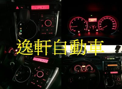 (逸軒自動車)2010 NEW WISH儀錶板 冷氣面板 車內按鈕燈光LED升級 紅光 運動感 SPORT