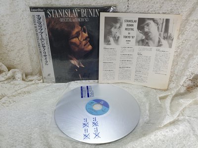 z藏澐閣 - 布寧 東京 87 獨奏 Stanislav Bunin: Recital in Tokyo 87 LD