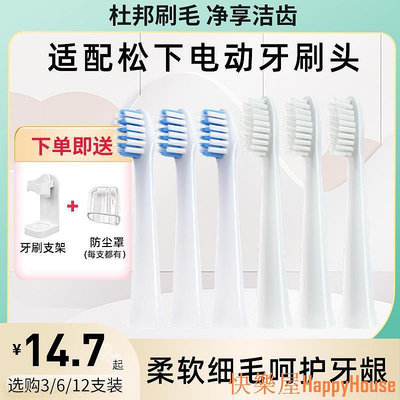 衛士五金（電動牙刷）Teetips適配松下電動牙刷頭EW-DM71/WEW0972/711/712/DC01替換頭