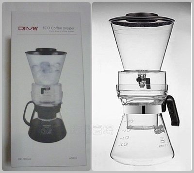 (玫瑰Rose984019賣場)台灣製DRIVER冰釀咖啡/冰滴咖啡壺600ml~有調節水滴流速.#304不鏽鋼濾網