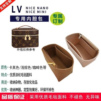 現貨 適用lv nice mini nano 內膽包包中包迷你化妝包盒子包內襯收納包大優惠C