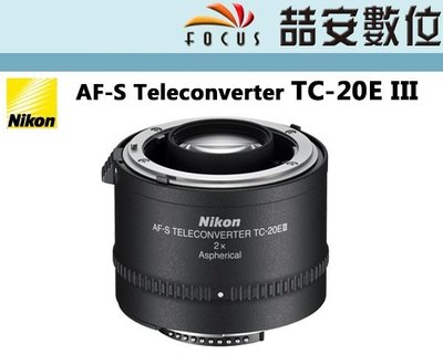 《喆安數位》NIKON TC-20E III TC20E3 2X 2.0倍  增距鏡 倍增鏡 平輸 保固一年 #1