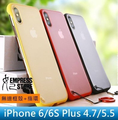 【妃小舖】糖果色 iPhone 6/6S Plus 4.7/5.5 無邊框+指環掛繩 磨砂 防指紋/防摔 保護殼/手機殼