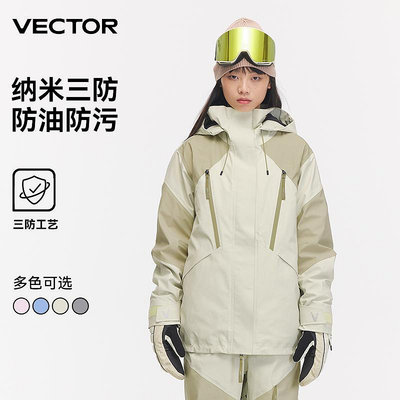 VECTOR單板滑雪服女款防水防風冬專業美式保暖加厚情侶外套上衣男
