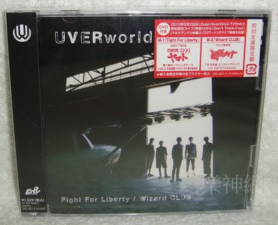 UVERworld Fight For Liberty Wizard (日版CD+DVD限定盤) 宇宙戰艦大和號2199