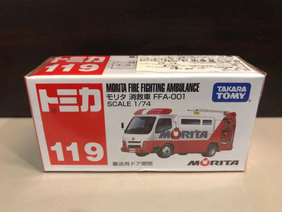 [全新/近絕版] TOMICA No.119 MORITA 消防救護車