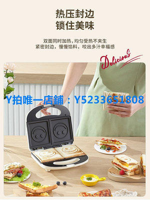 早餐機 加厚輕食三明治機早餐機家用雙盤卡通熱壓三文治機烤吐司面包機