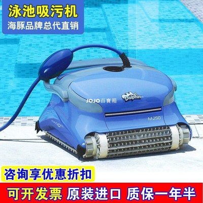 【熱賣精選】海豚吸污機M250全自動游泳池水下吸塵器池底清洗機水底機器人水龜