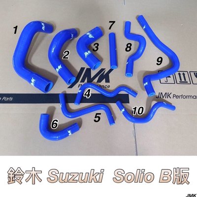 Suzuki Solio B版 強化水管 矽膠水管 防爆矽膠水管 10件組 08年 墊子節氣門專用