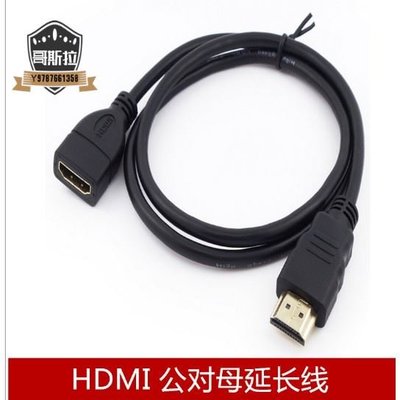 全銅HDMI公對母線 HDMI公轉母線 HDMI延長線 HDMIl加長線0.5米#哥斯拉之家#