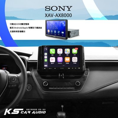 M1s SONY【XAV-AX8000】Altis 可調式觸控螢幕 Carplay 藍芽 手機互聯 導航 支援倒車顯影