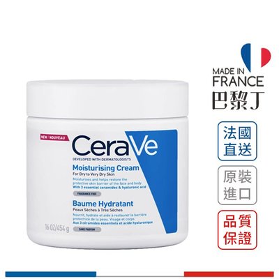 CeraVe 適樂膚 長效潤澤修護霜 454g【巴黎丁】