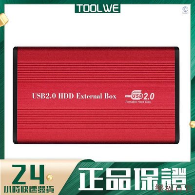 樂福百貨USB2.0轉IDE移動硬碟盒 2.5英寸IDE並口移動硬碟盒 鋁合金硬碟盒 筆記本硬碟外置盒子 22I17-RTK 紅