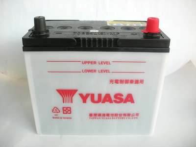 《台北慶徽含安裝》YUASA 70B24RS 湯淺高性能加水汽車電池-46B24RS/55B24RS 加強版