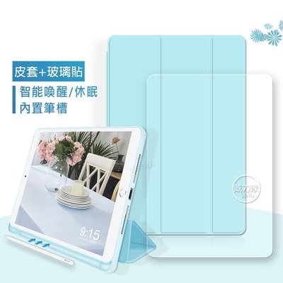 威力家 VXTRA筆槽版 iPad Pro 11吋 2020/2018共用 親膚全包覆皮套(清新水藍)+9H鋼化玻璃貼