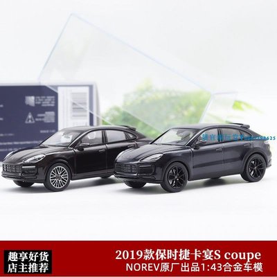 保時捷卡宴S車模 NOREV 1:43 2019新款cayenne Scoupe 汽車模型