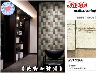 【大台北裝潢】日本進口期貨壁紙WVP＊ [表面強化] 仿建材 木頭方塊 | 9166 |