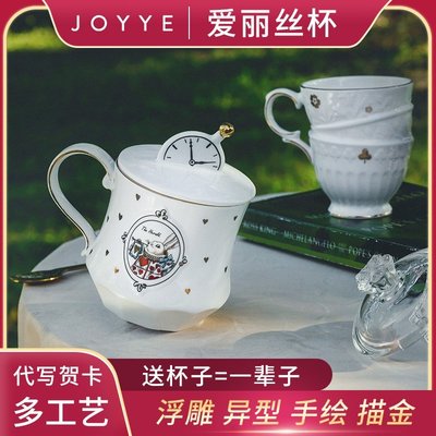 【熱銷精選】JOYYE水杯愛麗絲杯子女可愛早餐杯少女陶瓷杯馬克杯帶蓋勺咖啡杯