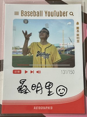 2022 中華職棒球員卡  蔡明里 親筆簽名卡 加簽笑臉