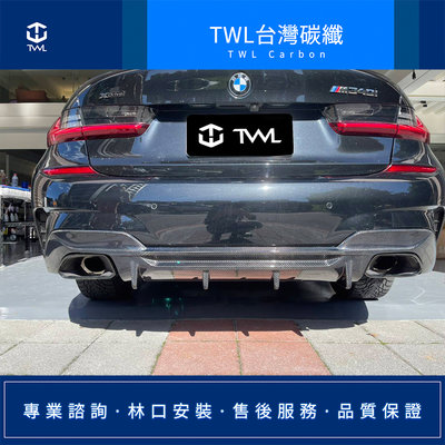 TWL台灣碳纖 BMW G20 G21 340MTK GT款 卡夢後下巴 台灣製造 雙管雙出 四出 方管通用