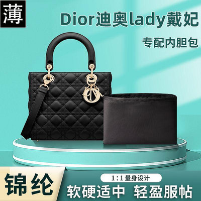 內膽包 包包內袋適用Dior迪奧戴妃內膽包尼龍三格四格五格七格lady內襯袋mini包撐