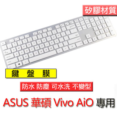 ASUS 華碩 Vivo AiO V241 V241FAT V272 V241FFK 矽膠材質 筆電 鍵盤膜 鍵盤套