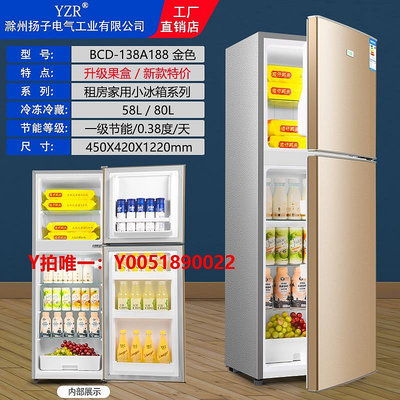 冰箱揚子電氣小冰箱家用小型中型雙門冷凍冷藏宿舍出租房一級節能省電