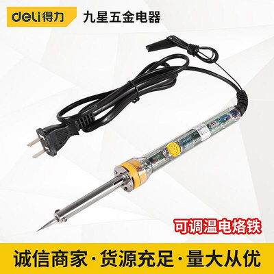 【】得力工具 可調溫電烙鐵（外熱式）電烙筆焊接套裝烙畫筆DL8820