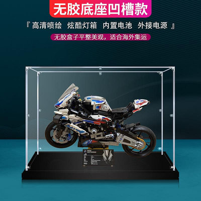 透明亞克力展示盒適用樂高42130寶馬M1000RR摩托車模型手辦防塵罩熱心小賣家