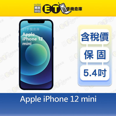 CP認證福利品 Apple iPhone 12 mini 128G 5.4吋 智慧手機 蘋果 現貨 A2399 【ET手機倉庫】