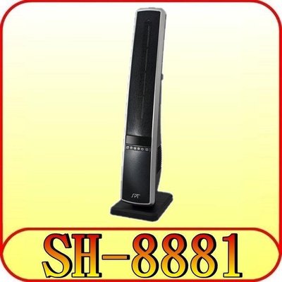 《三禾影》SPT 尚朋堂 SH-8881 溫控擺頭陶瓷電暖器 1350W 兩段功率【另有SH-8835.SH-8833】