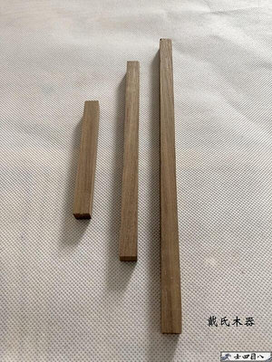 可開發票-實木材料-緬甸柚木 DIY手工材料 木頭 木方 木線條 木雕料 筷子料 實木料