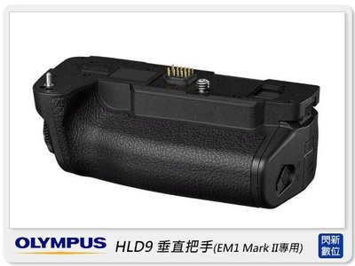 ☆閃新☆OLYMPUS HLD-9  垂直 電池握把 (HLD9,EM1 Mark II EM1M2 專用,公司貨)