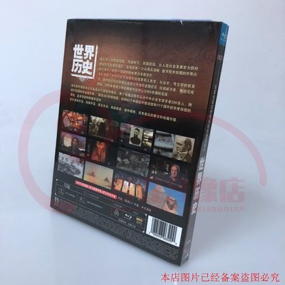 BD藍光紀錄片 世界歷史 History of theWorld全新 3碟盒裝