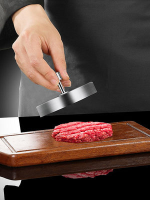 德國做肉餅模具漢堡煎餅牛肉飯團304不銹鋼壓肉器家用廚房小工具