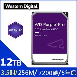 麒麟商城-【新款】WD PRO紫標 12TB 3.5吋監控專用SATA硬碟(WD121PURP)/5年保