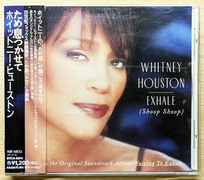 日版單曲CD！附側標 Whitney Houston 惠妮休斯頓 Exhale (Shoop Shoop) 等待夢醒時分