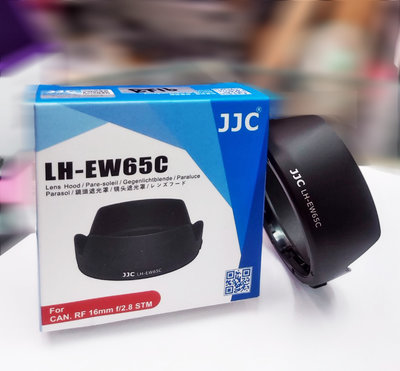 王冠攝影社  JJC EW-65C 鏡頭遮光罩 For RF 16mm f2.8 STM