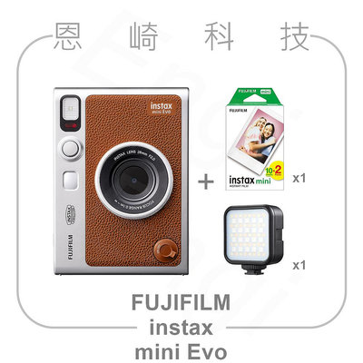 恩崎科技 FUJIFILM instax mini Evo 拍立得相機 富士馬上看相機 公司貨 LED燈+白邊底片20張