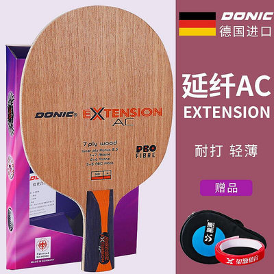 眾誠優品 DONIC多尼克延纖AC碳素乒乓球拍底板7層專業乒乓球板超輕球板正品PP405