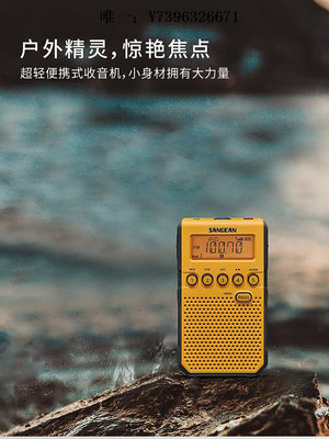 詩佳影音SANGEAN/山進 DT-800C收音機老人新款便攜式小型迷你老年隨身聽FM影音設備