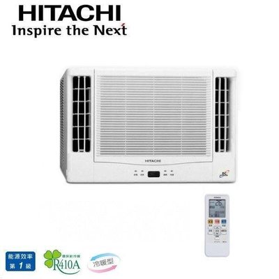 HITACHI日立 變頻冷暖窗型冷氣 RA-40HV1