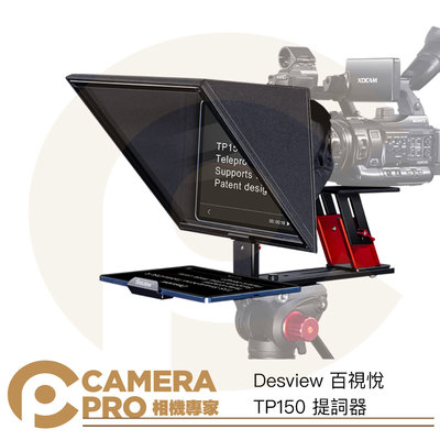 ◎相機專家◎ 現貨 Desview 百視悅 TP150 提詞器 直播 錄影 15吋 相容 iPad 平板 相機 攝影機