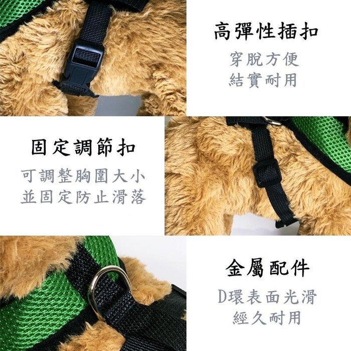 【珍愛頌】LF005 寵物胸背帶 網布胸背帶 透氣胸背帶 狗狗胸背 外出胸背 防暴衝 頸圈 項圈 狗鍊 狗繩子 牽引繩