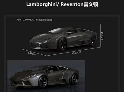 藍寶堅尼超級賽車汽車模型Lamborghini 模型1:24 高仿真Reventon 雷文頓 合金原廠跑車模型